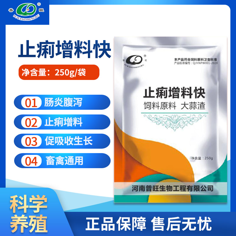 止痢增料快 禽用廠家批發(fā)直銷「價格 批發(fā) 多少錢」