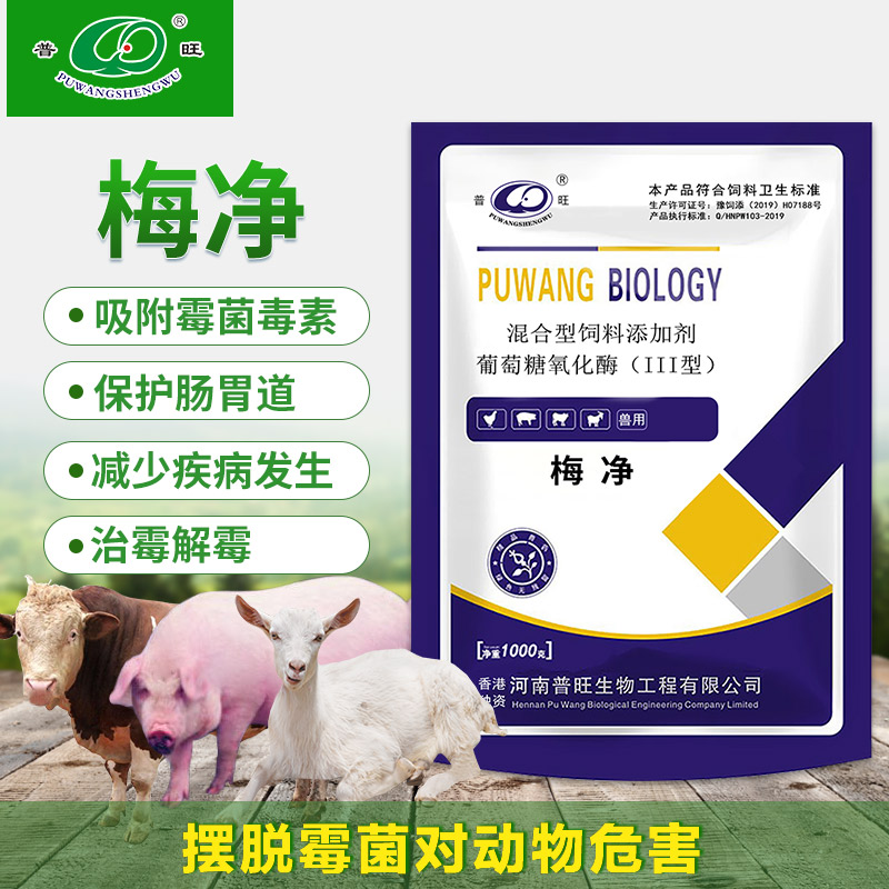 梅凈 混合型飼料添加劑 獸用廠家批發(fā)