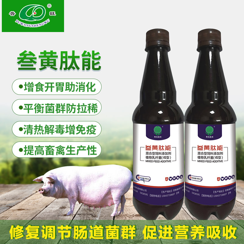 禽藥叁黃肽能飼料添加劑