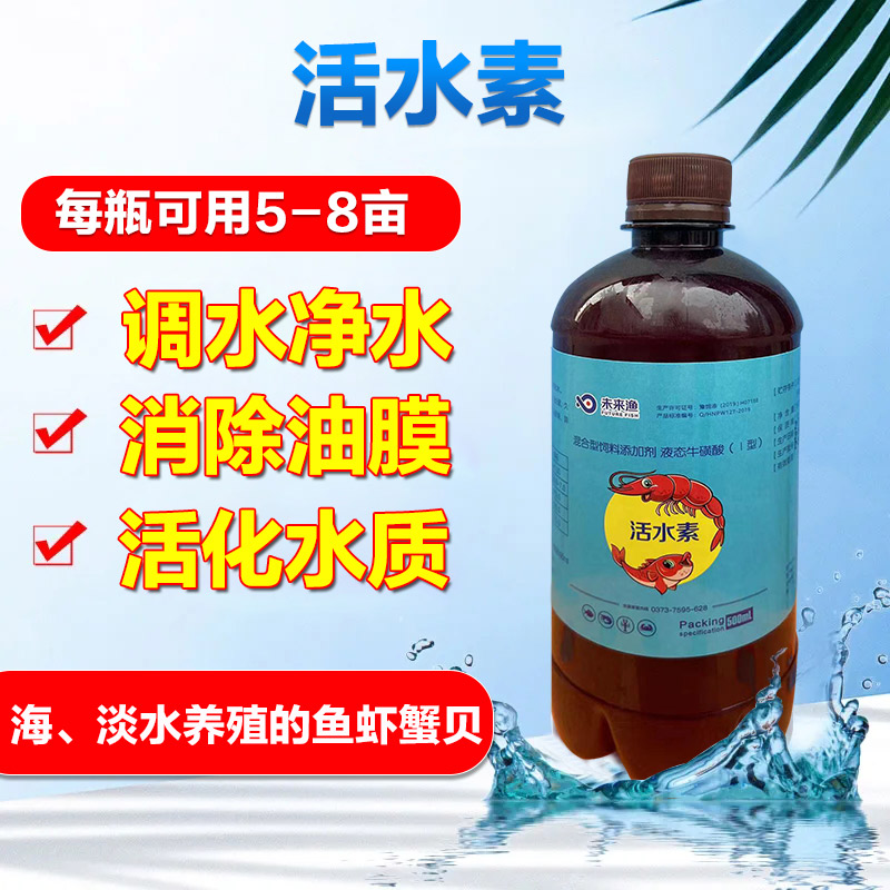 普旺水產(chǎn)藥廠家未來漁活水素調(diào)水凈水消除油膜活化水質(zhì)水產(chǎn)水質(zhì)改良劑