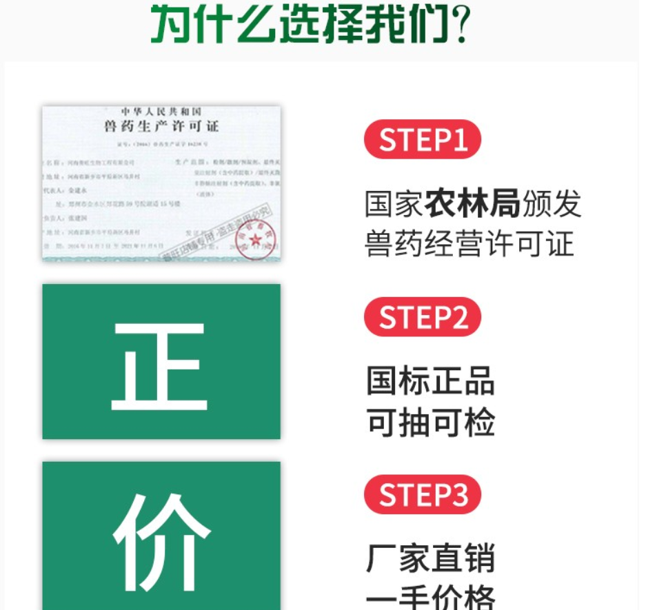 普旺獸藥正規(guī)廠家批發(fā)代理GMP認證 質(zhì)量有保證