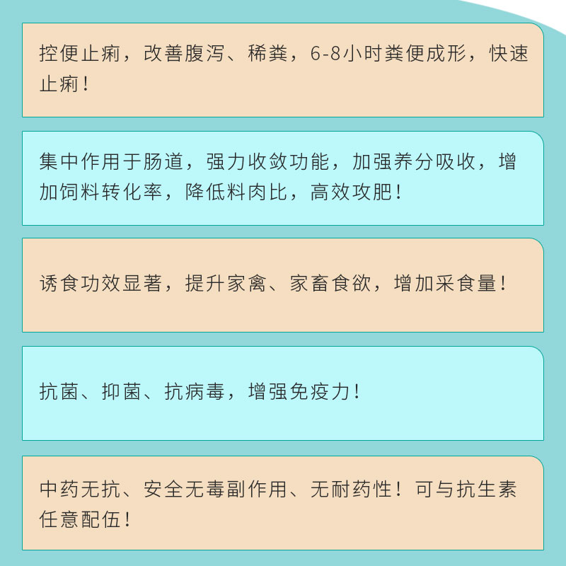 止痢增料快3